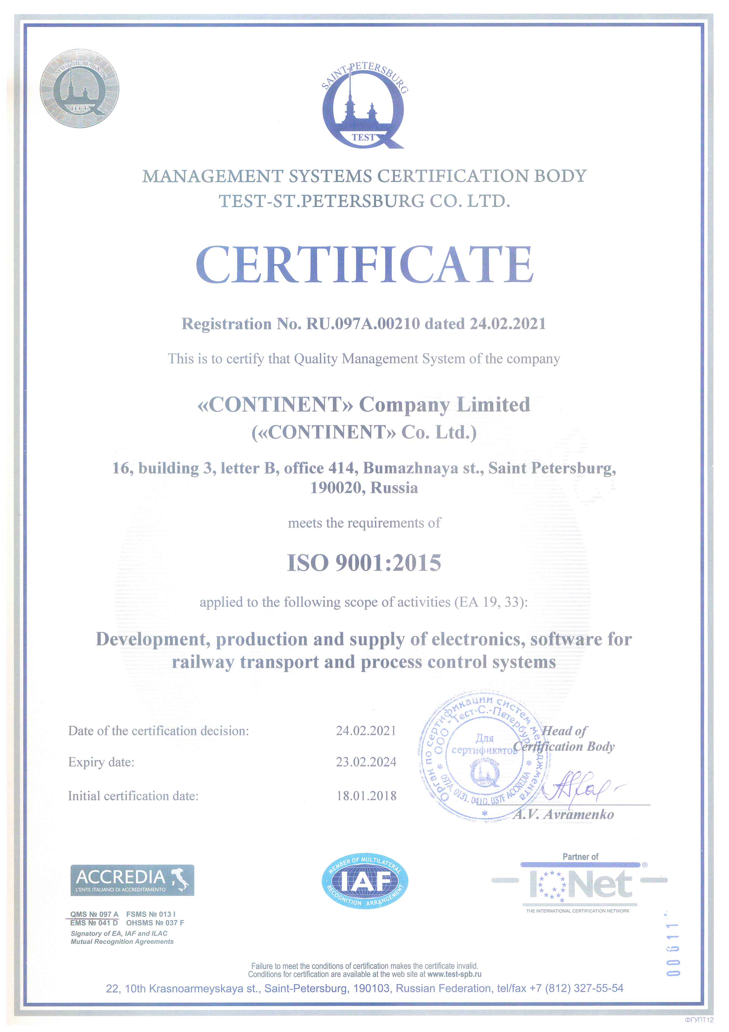 сертификат_ISO_eng