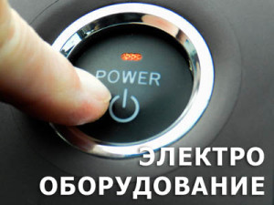 Electirc