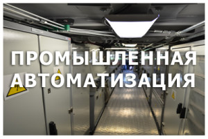 Industrial_automation